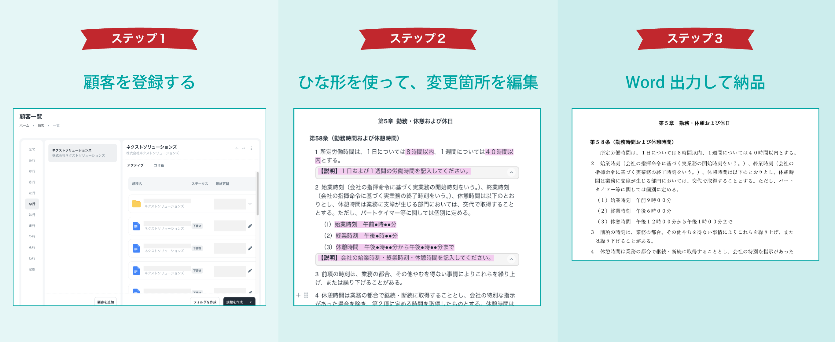 3ステップで簡単に使用できる説明画像
